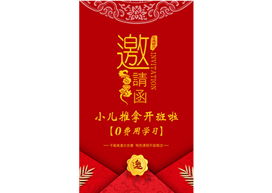 众道妙方小儿推拿4月份课程安排