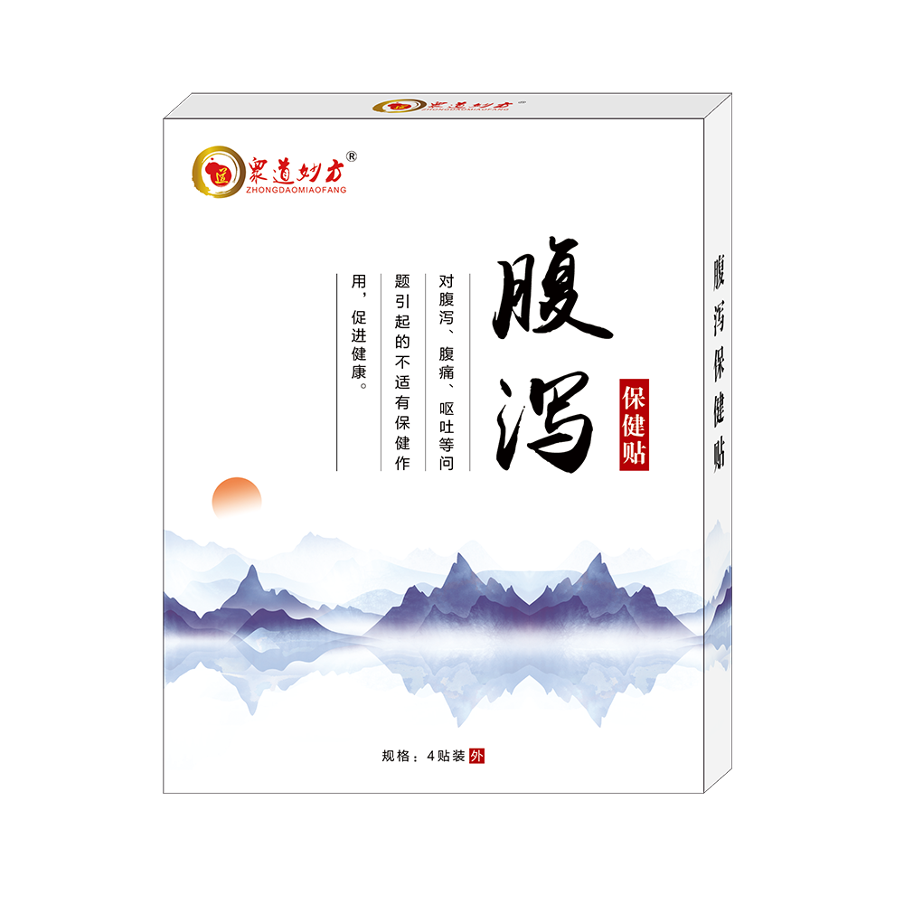 腹泻保健贴