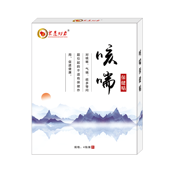 咳喘保健贴
