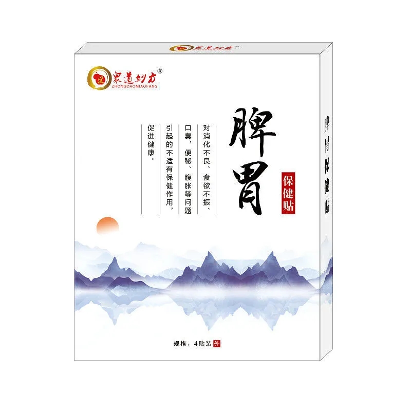 脾胃贴