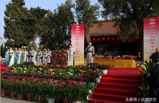 众道妙方董事长李瑞生受邀参加纪念老子诞辰2589周年盛典
