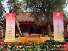 众道妙方董事长李瑞生受邀参加纪念老子诞辰2