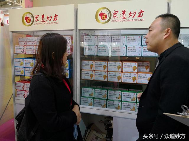 众道妙方今日在京正·北京国际孕婴产品博览会开展