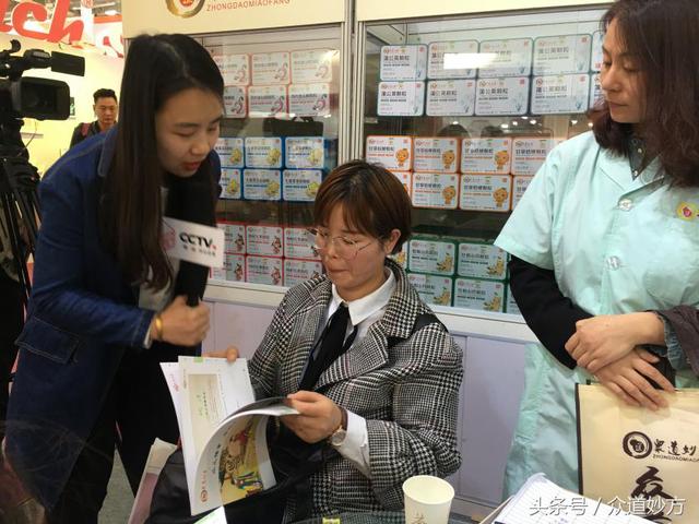 众道妙方今日在京正·北京国际孕婴产品博览会开展
