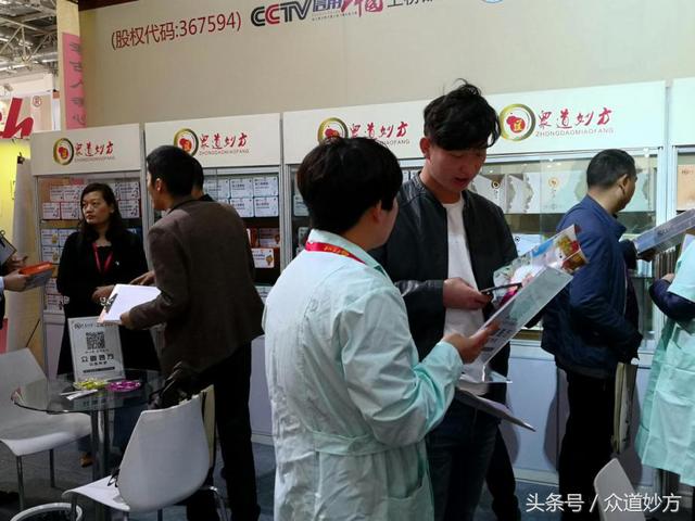 众道妙方今日在京正·北京国际孕婴产品博览会开展