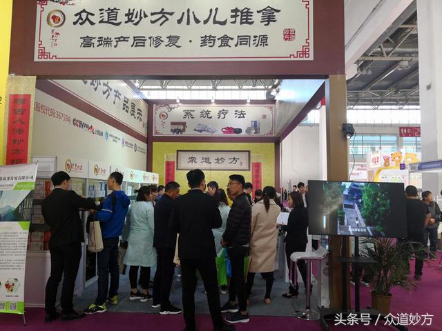 众道妙方今日在京正·北京国际孕婴产品博览会开展