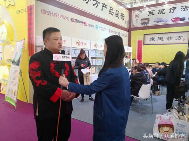 众道妙方今日在京正·北京国际孕婴产品博览会开展