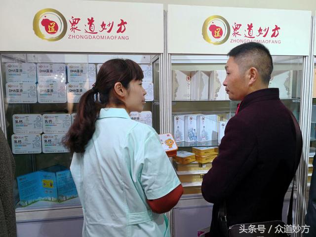 众道妙方今日在京正·北京国际孕婴产品博览会开展