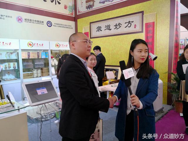 众道妙方今日在京正·北京国际孕婴产品博览会开展