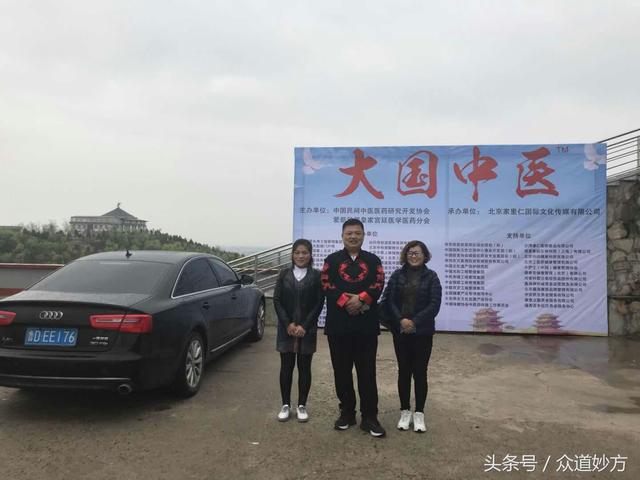 众道妙方创始人李瑞生受邀出席2018年首届大国中医康养高峰论坛