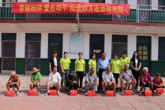 “幸福相伴，爱在端午”众道妙方志愿者开展走
