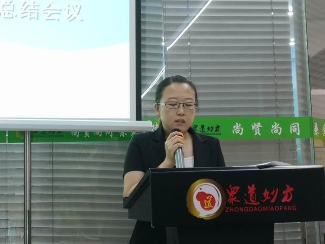山东古之滕第二季度工作汇报暨第三季度工作部署大会圆满结束