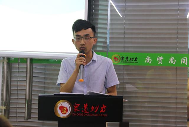 山东古之滕第二季度工作汇报暨第三季度工作部署大会圆满结束