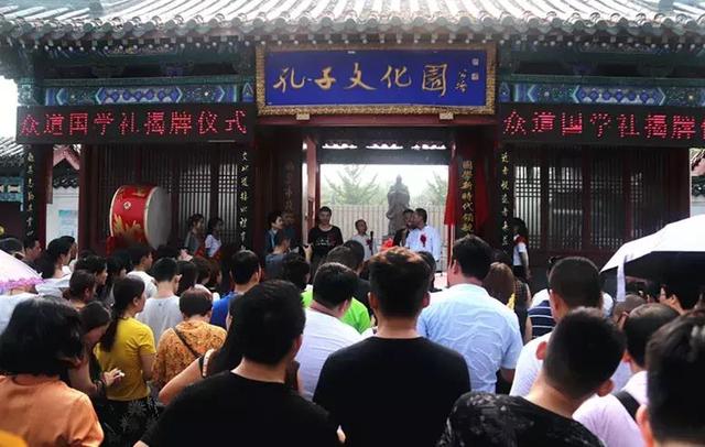 「揭牌」众道国学社揭牌仪式暨祭孔大典圆满结束