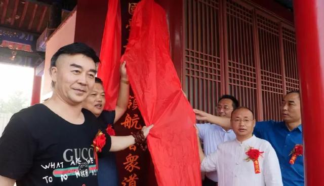 「揭牌」众道国学社揭牌仪式暨祭孔大典圆满结束