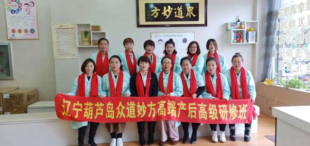 众道妙方第124、125、126届儿推班及127届产后于10月12日同步结业