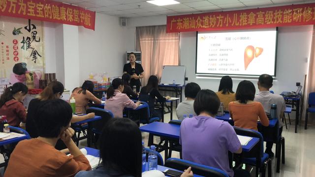 第130届众道妙方小儿推拿高级技能研修班结业广东潮汕