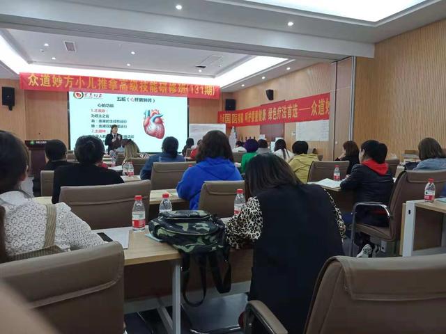 第130届众道妙方小儿推拿高级技能研修班结业广东潮汕