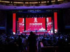 第二届“中国品牌大会”在京隆重举行 山东古之