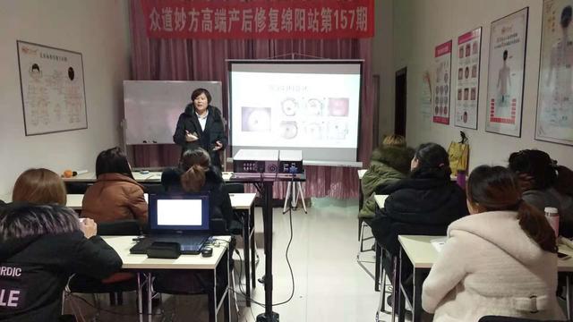 众道妙方第157届高端产后修复高级技能研修班结业四川绵阳