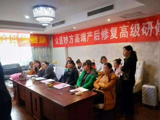 众道妙方第170届高端产后修复班结业湖南邵阳