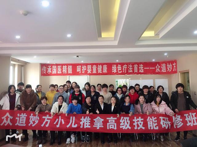 众道妙方小儿推拿高级技能研修班第178届、179届、180届同步结业