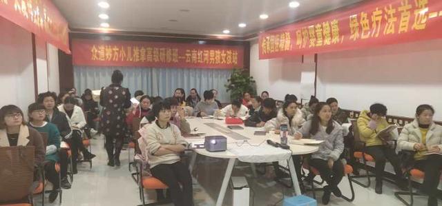 众道妙方小儿推拿高级技能研修班第178届、179届、180届同步结业