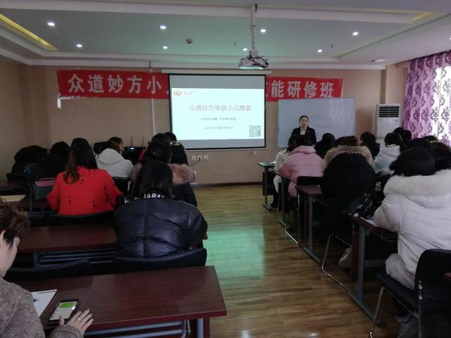 众道妙方小儿推拿高级技能研修班第178届、179届、180届同步结业