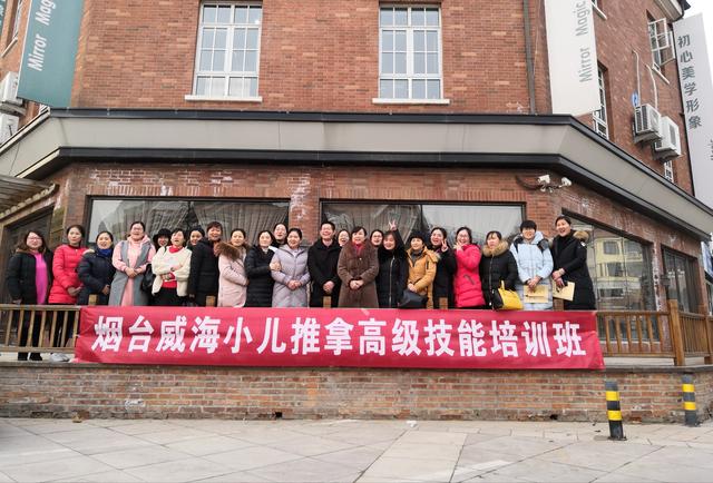 众道妙方小儿推拿高级技能研修班第178届、179届、180届同步结业