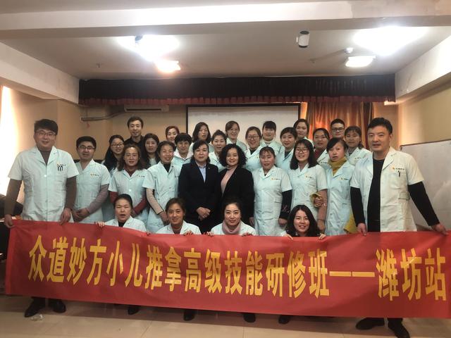 众道妙方第186届儿推班结业潍坊,打响年后技能培训第一枪