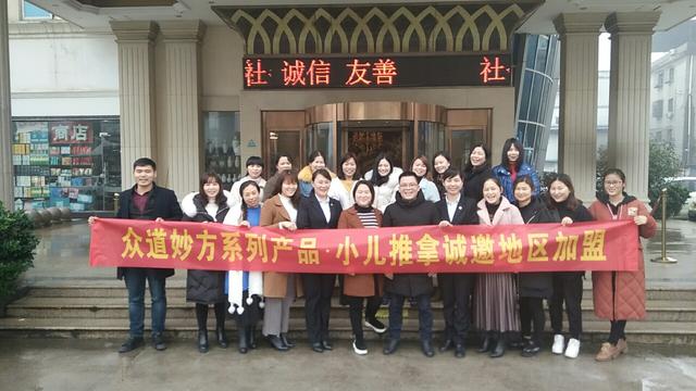 众道妙方第189届产后班及190届儿推班同步结业