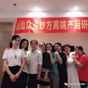 众道妙方226届产后恢复、227届小儿推拿及228届4+2精英培训同步结业