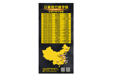 开班行程（2019年6月）