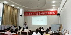 众道妙方第230届、232届、233届4+2小儿推拿培训同步结业