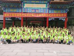 众道妙方第253届小儿推拿、产后修复提升班课程圆满结业