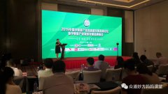 高质量 金口碑 众道妙方小儿推拿被评为＂2019十大品质小儿推拿机构＂