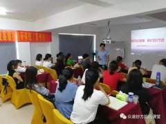 众道妙方第287届产后修复在福建泉州完美结业