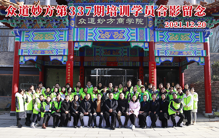 【培训】众道妙方第337届小儿推拿进修班课程及产后修复进修班课程圆满结业