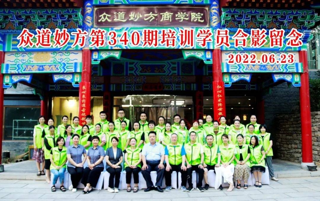 【培训】众道妙方第340期小儿推拿进修班课程及产后修复进修班课程圆满结业