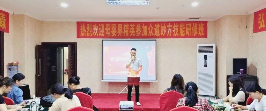 众道妙方·广西来宾站“小儿推拿系统疗法特训营＆产后轻产康”培训班完美结业
