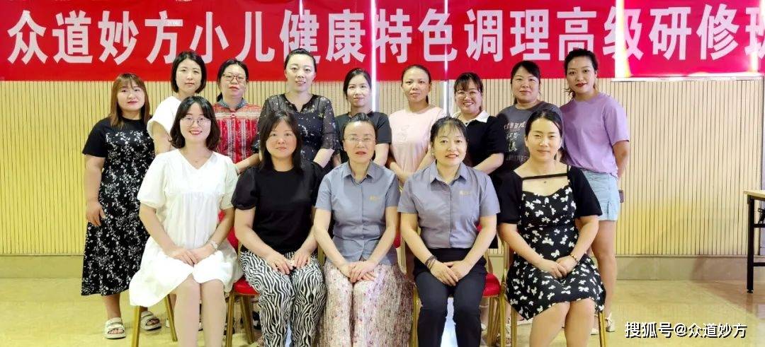 古之滕众道妙方·陕西安康站“小儿健康特色调理高级研修班”圆满结业~！