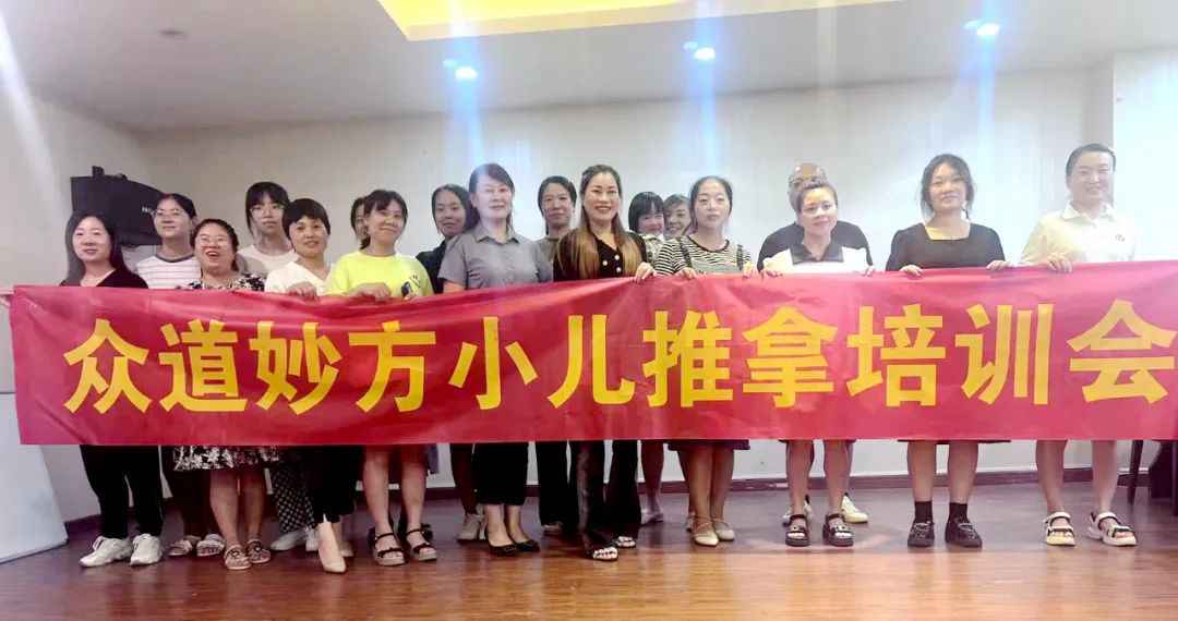 热烈祝贺古之滕众道妙方·浙江台州站“第379期众道妙方小儿推拿培训会”圆满结业！