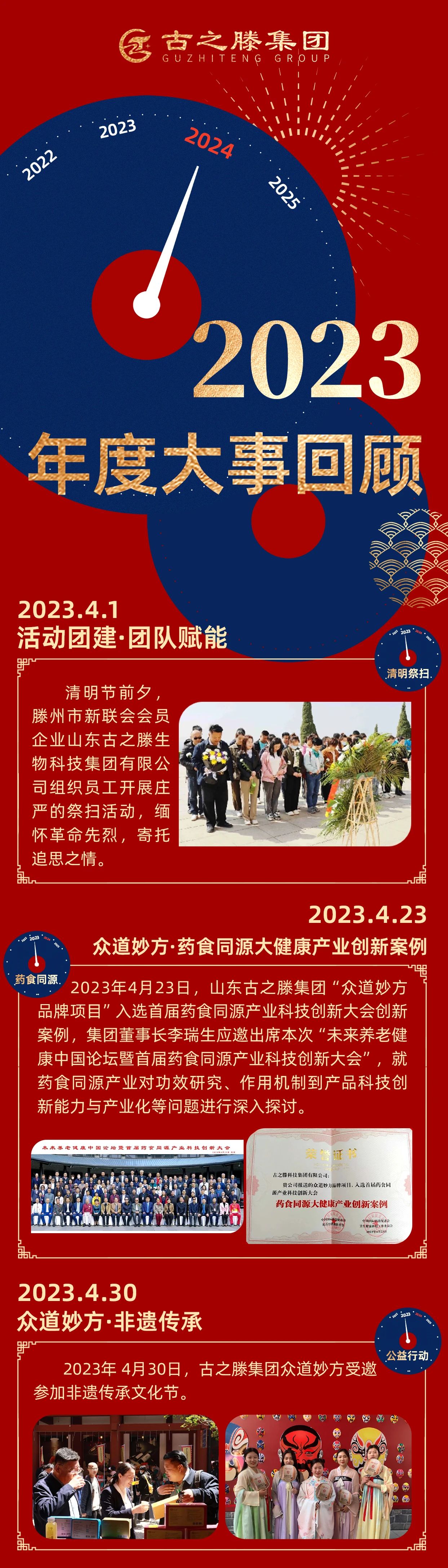 微信图片_20240103170215.jpg