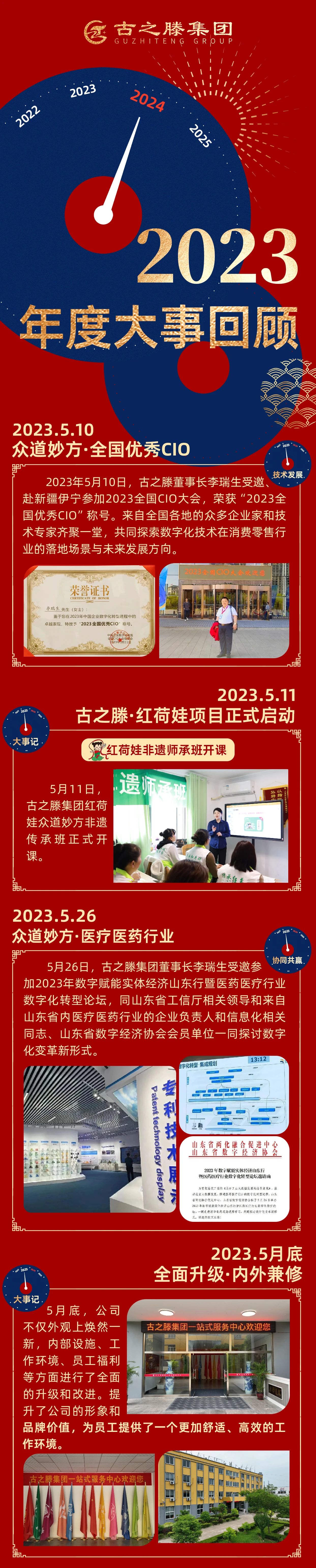 微信图片_20240103170218.jpg