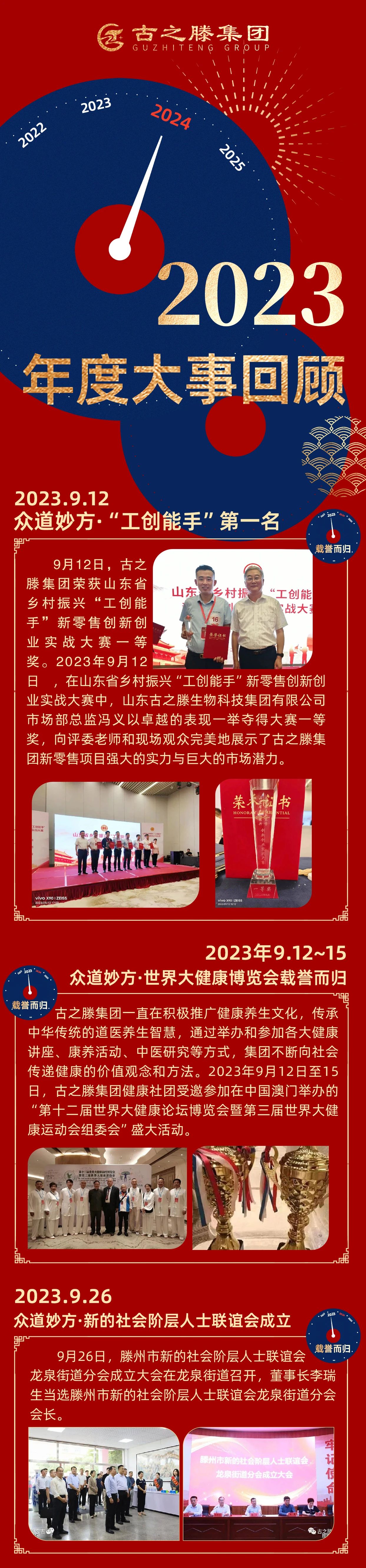 微信图片_20240103170231.jpg