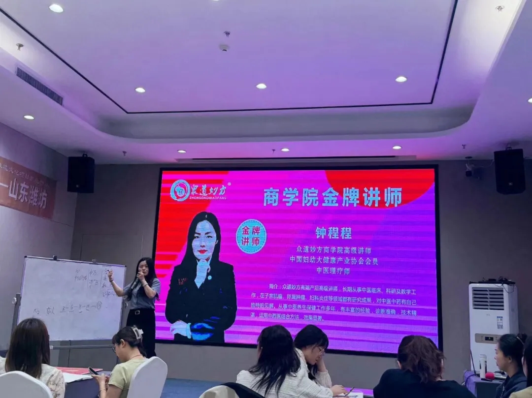 热烈祝贺古之滕众道妙方第473期全家健康调理研讨会潍坊站圆满结束！
