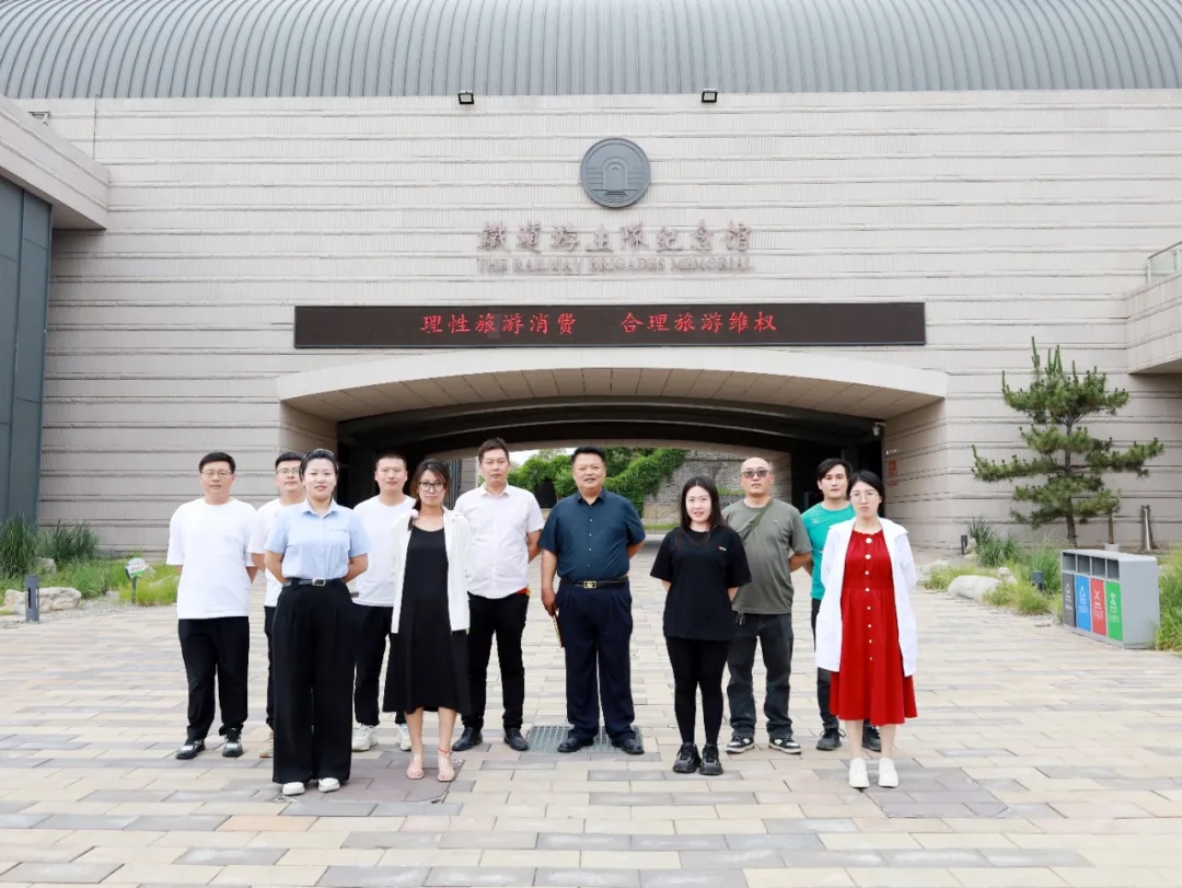 参观红色教育基地 重温革命峥嵘记忆——滕州市古之滕创业服务中心工会委员会组织员工开展红色教育活动，缅怀铁道游击队英雄
