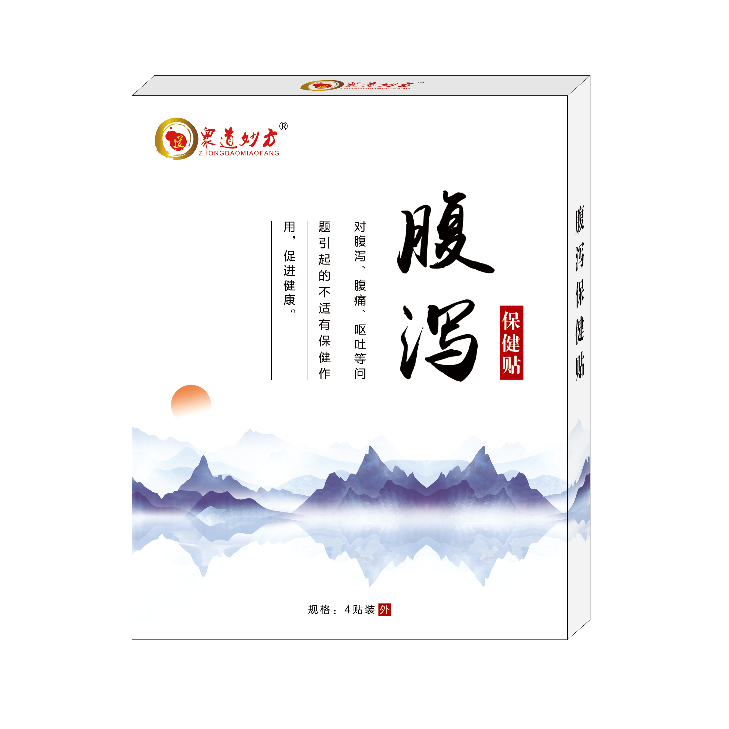 穴位贴系列