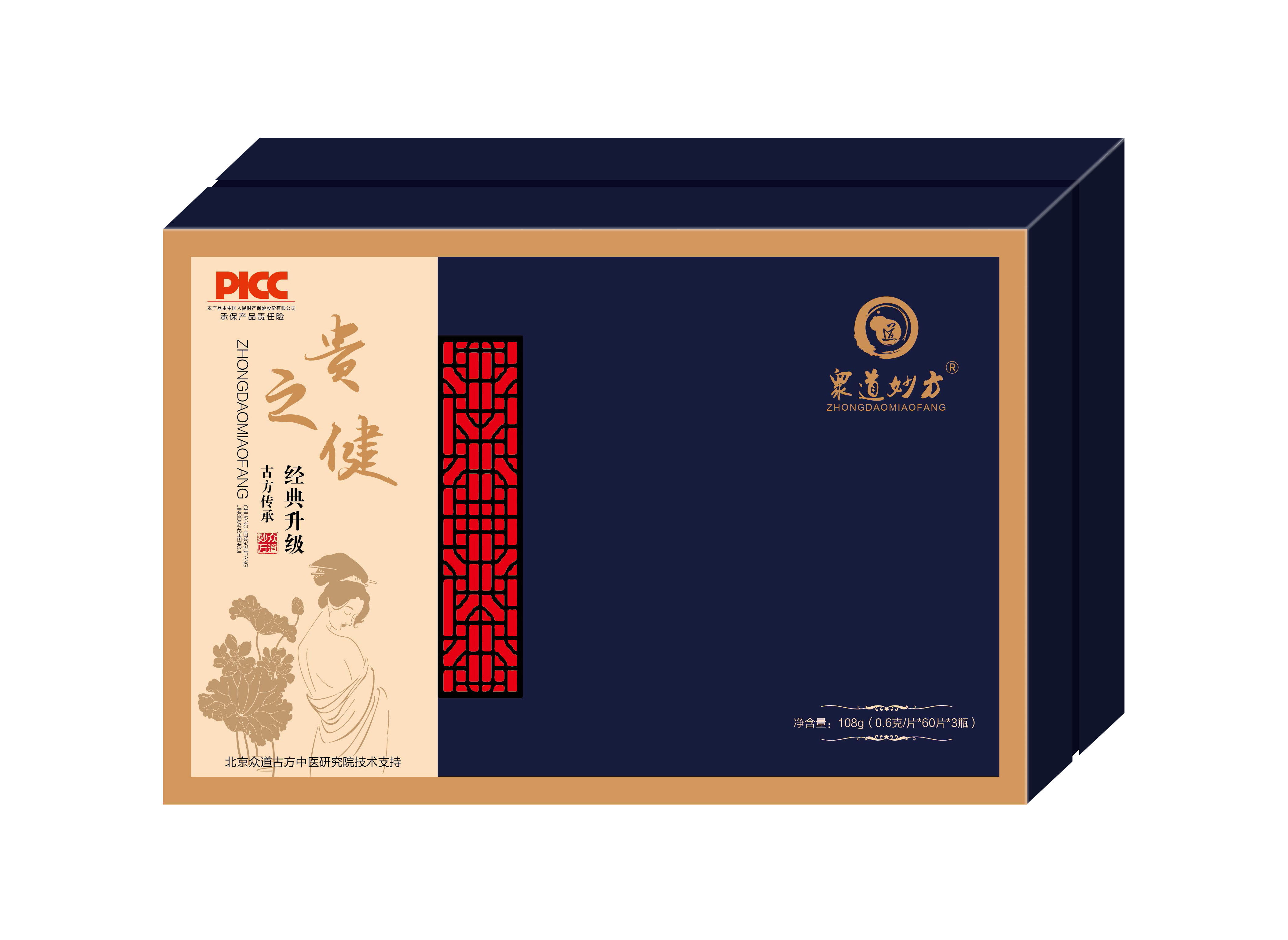 贵之健.png