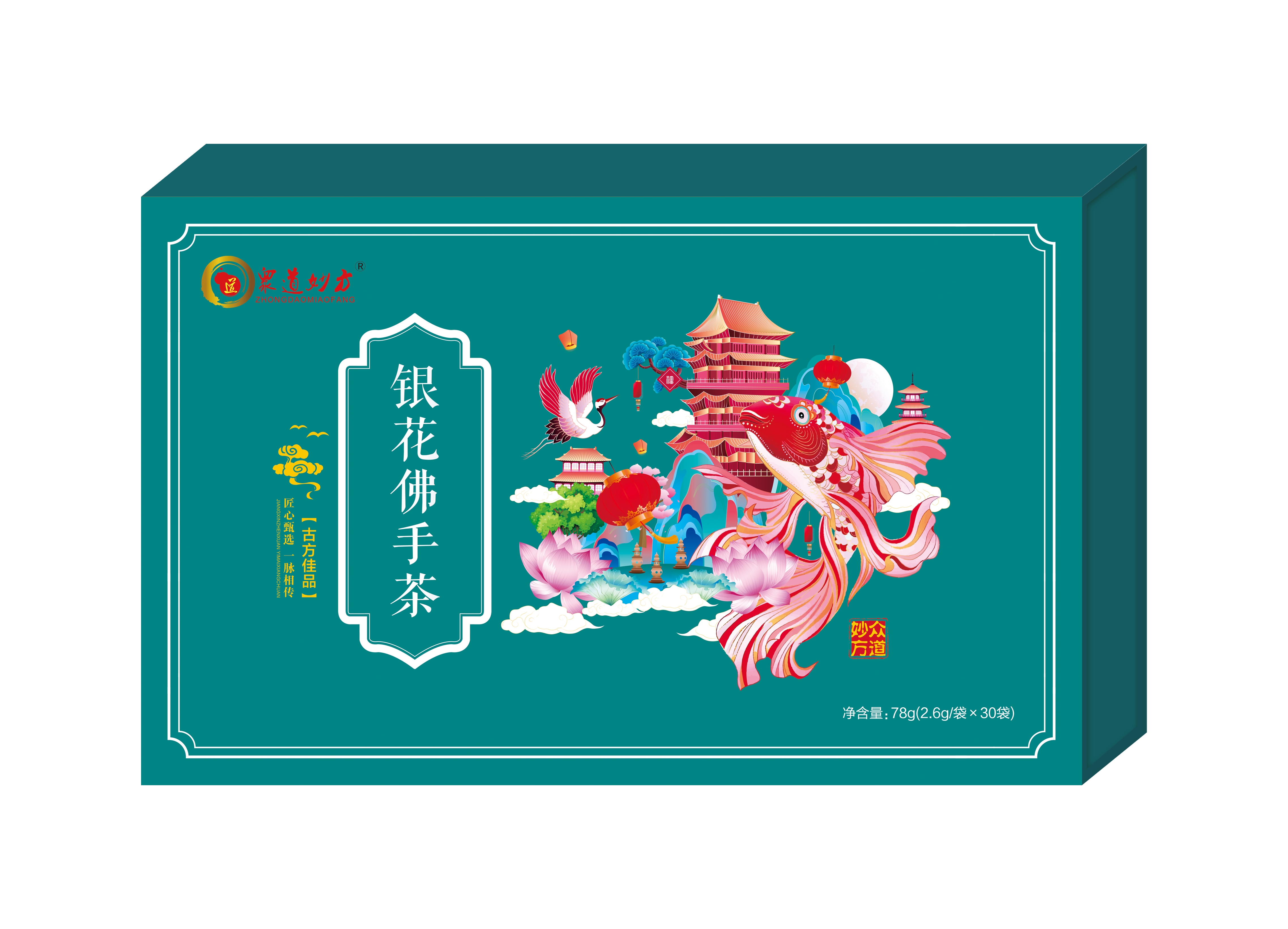 银花佛手茶.png